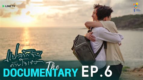 “I Told Sunset About You” | แปลรักฉันด้วยใจเธอ The Documentary EP.6 - YouTube