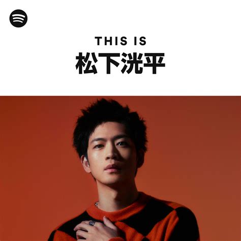 This Is Kouhei Matsushita - playlist by Spotify | Spotify