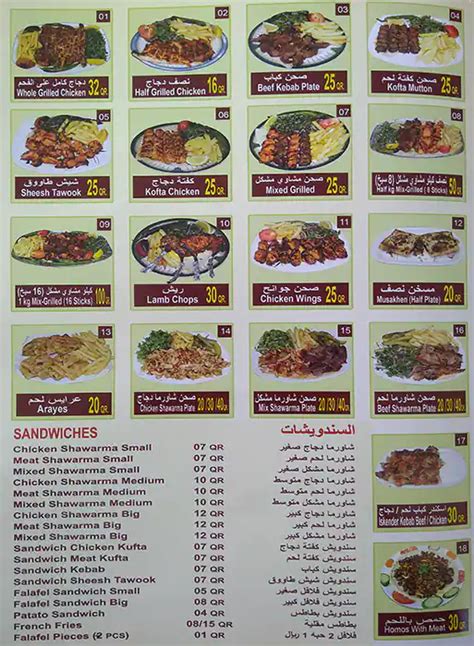 Turkey Restaurant Menu in Najma, Doha Contact Number +97444432661 ...