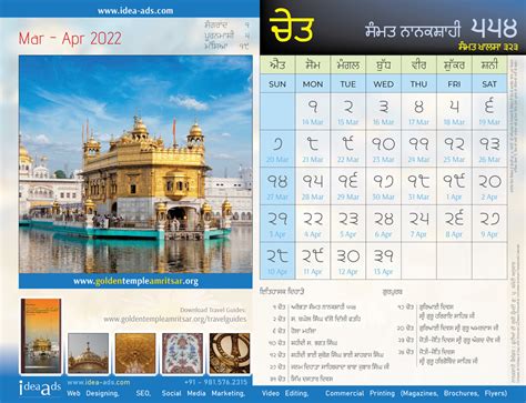 2022-2023 Sikh Sikh Calendar Samvat Nanakshahi 554 | Holidays | Dates