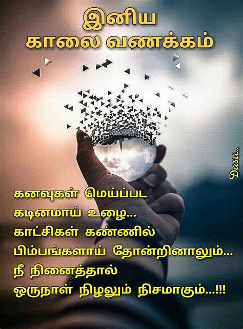 Good Morning Images In Tamil – ايميجز