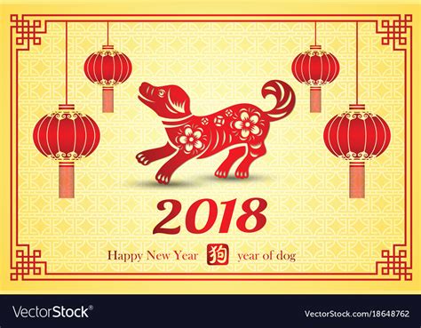 Chinese new year 2018 Royalty Free Vector Image