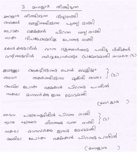 Malayalam Christmas Carol Songs,Malayalam,x'mas carol songs,download,Sunday school carols ...