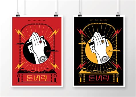 돈벼락 (Hit the jackpot) on Behance