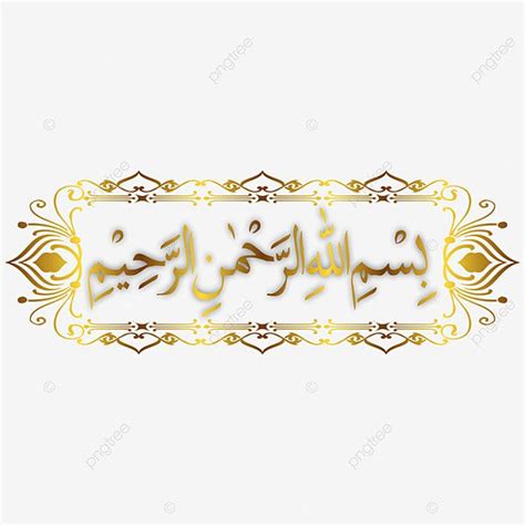 arabic calligraphy in gold and white with an ornate border on the ...