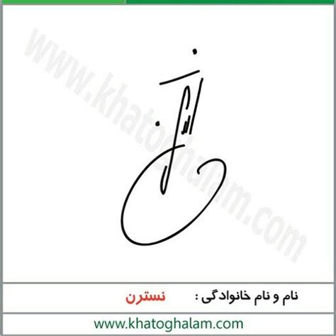 نمونه امضای 2 | Signature ideas, Calligraphy, Math