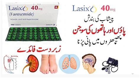 Tablet Lasix 40mg uses benefits and side effects in urdu/hindi - YouTube