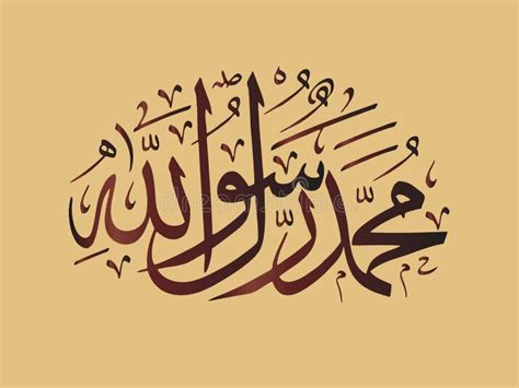 Allah In Arabic Calligraphy Wallpaper