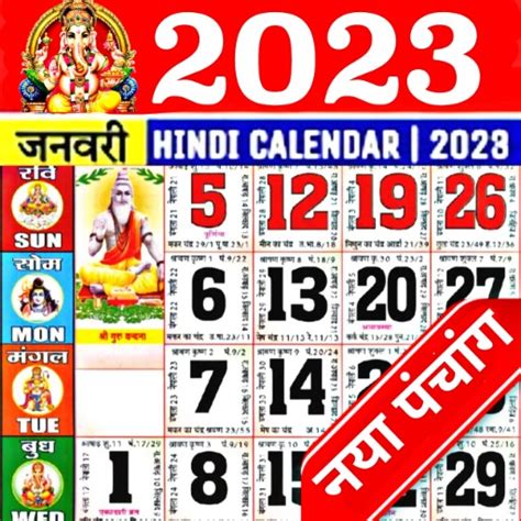 Kalnirnay Hindi Calendar 2023 Pdf Download - PELAJARAN