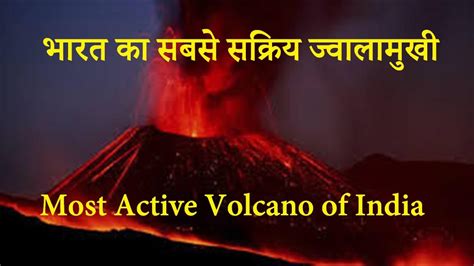 The Big Indian Volcano (Hindi) I भारत का एक मात्र सक्रिय ज्वालामुखी I Barren Island - YouTube