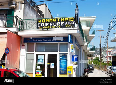 Hellenic post office shop front with box Nidri Nydri Lefkada Lefkas Stock Photo: 60853653 - Alamy