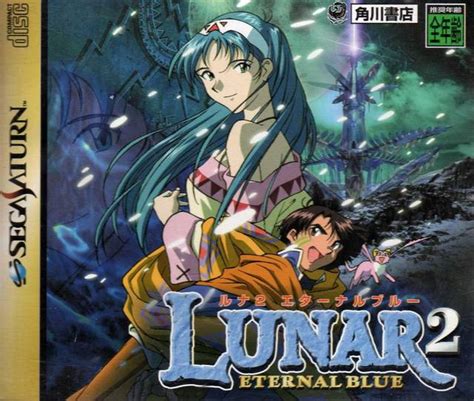 Ps1 Lunar Eternal Blue Complete Sony PlayStation Complete #1038 | ubicaciondepersonas.cdmx.gob.mx