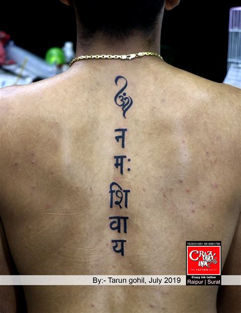 Om Namah Shivaya Tattoo On Neck