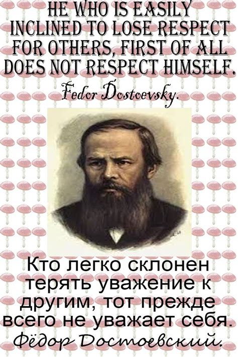 Aphorisms and quotes. Fedor Dostoevsky.