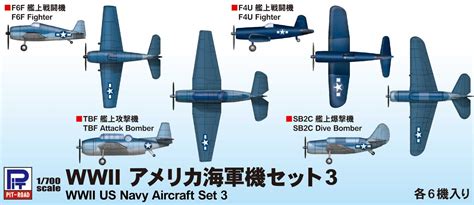 WWII US Navy Aircraft Set 3 | HLJ.com