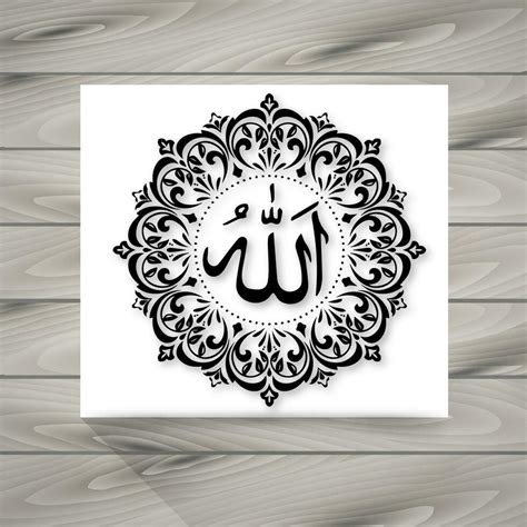 Allah In Arabic