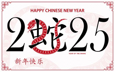 Happy Chinese new year 2025 Zodiac sign, year of the Snake 36003548 Vector Art at Vecteezy