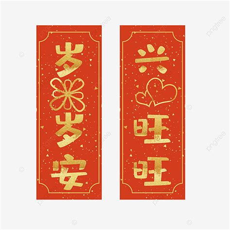 New Year Couplets White Transparent, Chinese New Year Couplets, Chinese ...