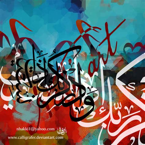 Modern arabic calligraphy canvas by calligrafer on DeviantArt