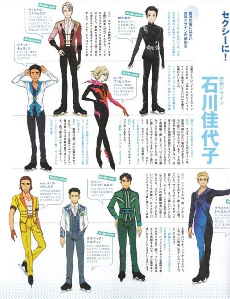 Yuri!!! on ICE characters 2. | Yuri on ice, Yuri, Ice skating outfit