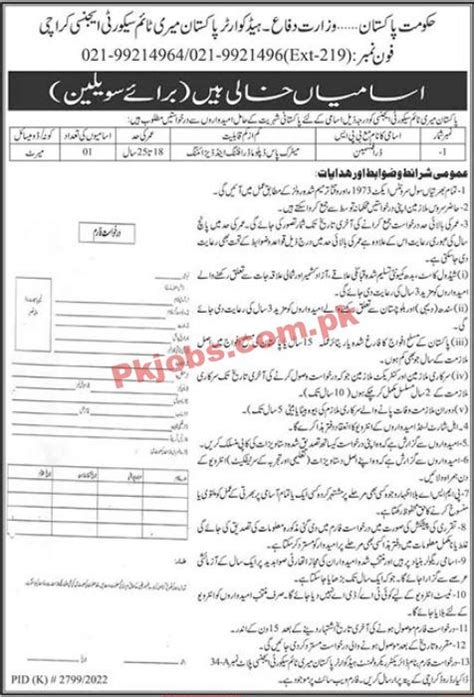 Pakistan Maritime Security Agency Jobs 2023 - Jobs in Pakistan, Search ...