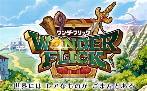 Level-5's New RPG, Wonder Flick, Coming to Wii U in Japan - News ...