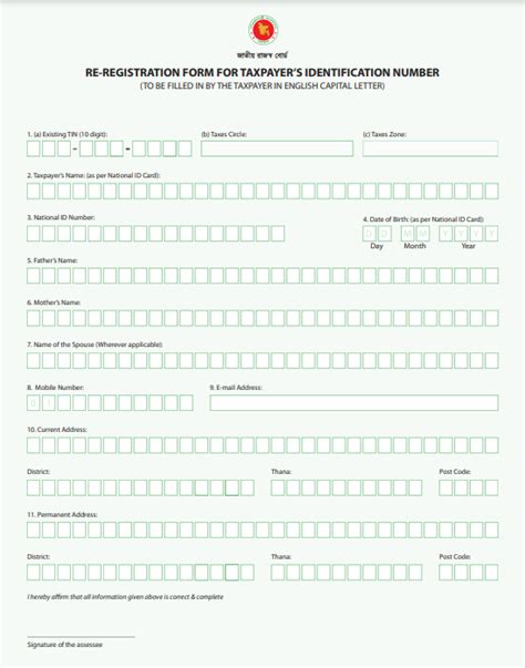 E-TIN Registration Online Bangladesh 2024 Full Process