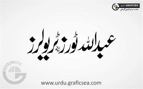 Abdullah Travels and tours Urdu Calligraphy Free Download - Urdu Calligraphy