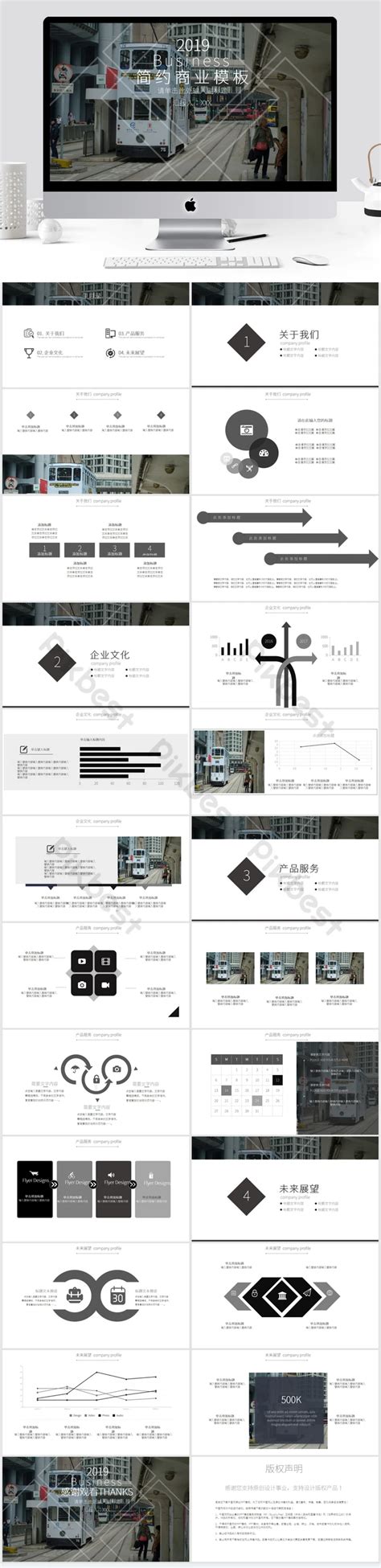 68 Simple Real Estate Business Plan PPT Template PowerPoint | PPTX Template Free Download - Pikbest