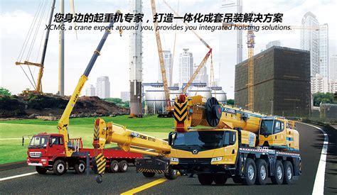 SOLUTION-Xuzhou Construction Machinery Group Global