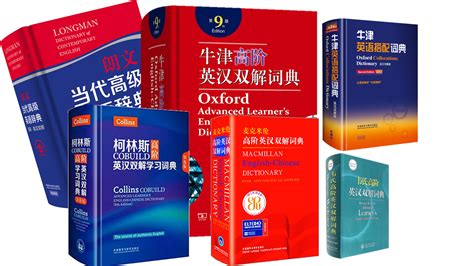 牛津 / 朗文 / 柯林斯 / 韦氏词典mdx词库文件（适用于欧路词典 / Mdict / 深蓝词典） - 米斯特范工作室®