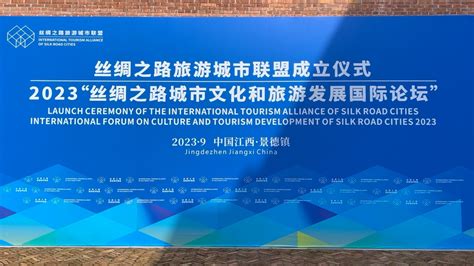 International Tourism Alliance of Silk Road Cities launched in Jiangxi - CGTN