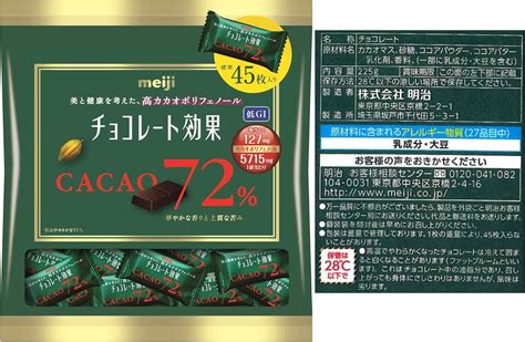 商品 明治 チョコレート効果カカオ72％アーモンド大袋 166g 36コ入り 4902777071251c www.propcrowdy.com