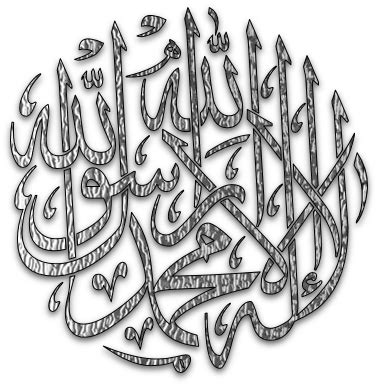 SHAHADAH – Art & Islamic Graphics | Islamic images, Islamic art, Creation