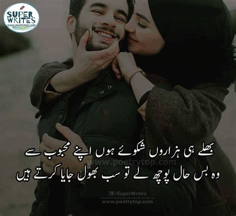 Quotes On Love Urdu