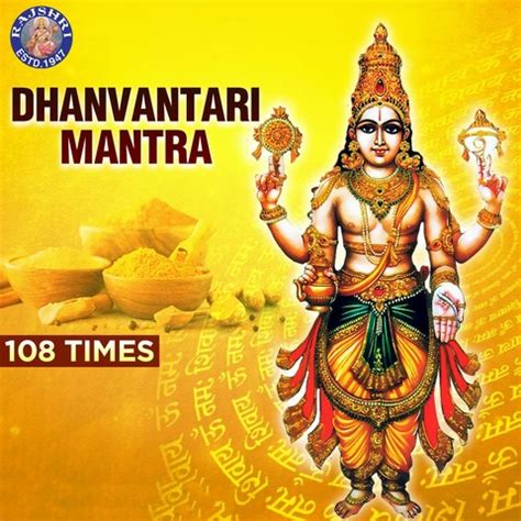 Dhanvantari Mantra - 108 Times Song Download: Dhanvantari Mantra - 108 ...