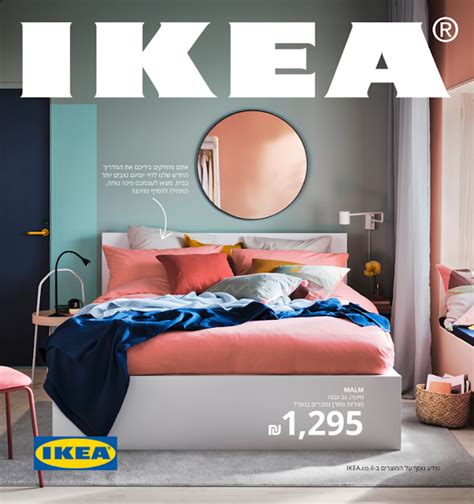 I K E A Catalogs & Brochures Online: IKEA Catalog 2021 → Israel Ikea Bathroom, Ikea Kitchen ...