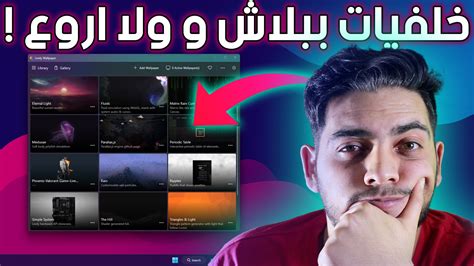 أفضل برنامج خلفيات متحركة للكمبيوتر بجودة 8k مجانا