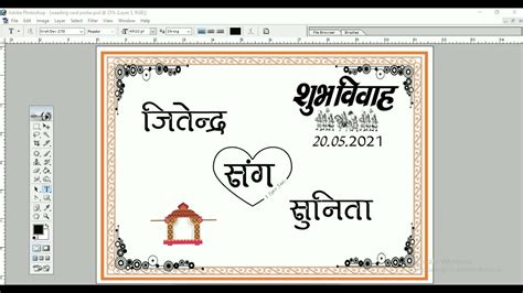 Wedding car Poster Design in Photoshop - YouTube