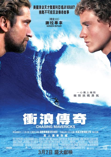 Movie Poster - Chasing Mavericks