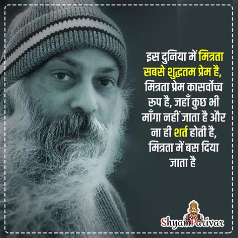 Best Osho Quotes and Thoughts in Hindi about Love Life Photos