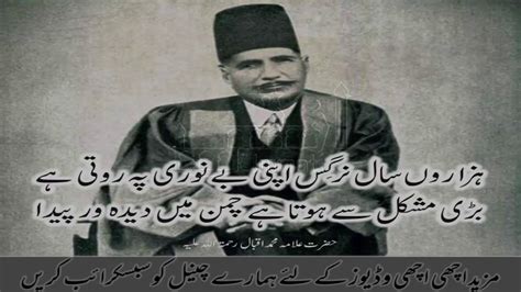 Allama Iqbal speech - YouTube