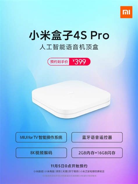 Xiaomi announces the Mi Box 4S Pro with 8K video decoding - GSMArena.com news