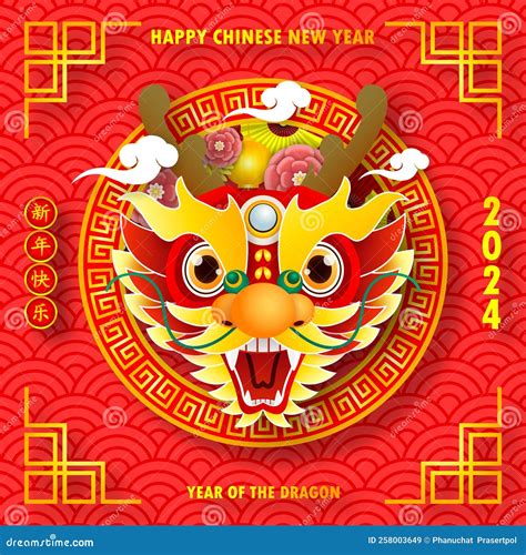 Happy Chinese New Year 2024 Year Of The Dragon Zodiac Sign, 47% OFF