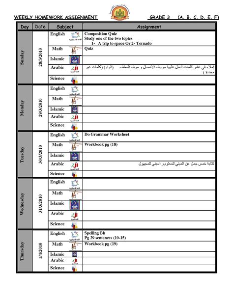 5 Best Images of Assignment Notebook Template Printable - Blank Homework Assignment Sheet ...