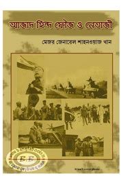 Azad Hind Fauj O Netaji : Free Download, Borrow, and Streaming : Internet Archive