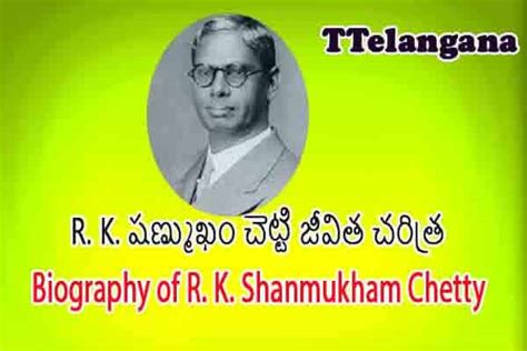 R. K. షణ్ముఖం చెట్టి జీవిత చరిత్ర,Biography of R. K. Shanmukham Chetty