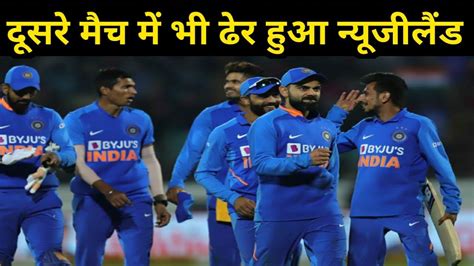 Ind Vs NZ 2nd T20 Match Highlights: India Win By 7 Wickets, Watch It | my cricket cricle - YouTube