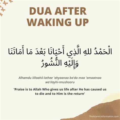 Dua after waking up | Prayer quote islam, Learn islam, Faith verses