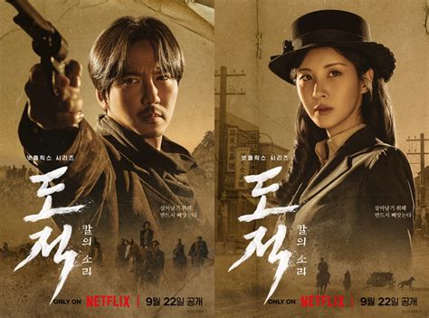 Trailer and character posters for Netflix drama “Song of the Bandits ...